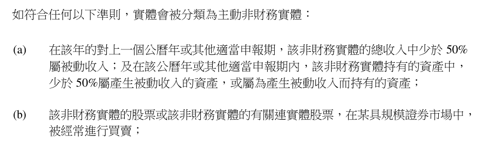 做贸易是否符合这项标准,要同时看收入和资产,两项都低于50%。