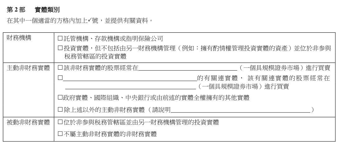 开户资料里,金融机构、主动实体、被动实体是分开选择的。
