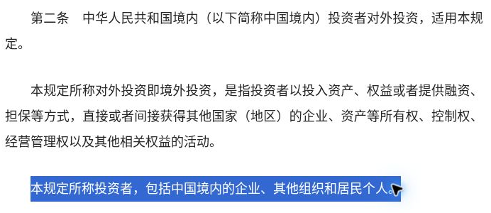第二条正文截取,居民个人适用范围已用蓝色标出