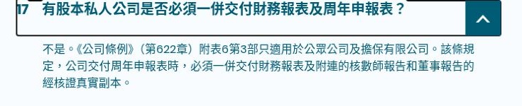 周年申报与财务报表的原文问答